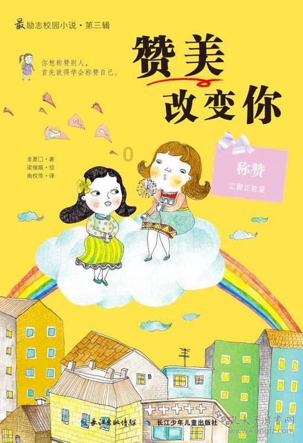 超能动物联盟