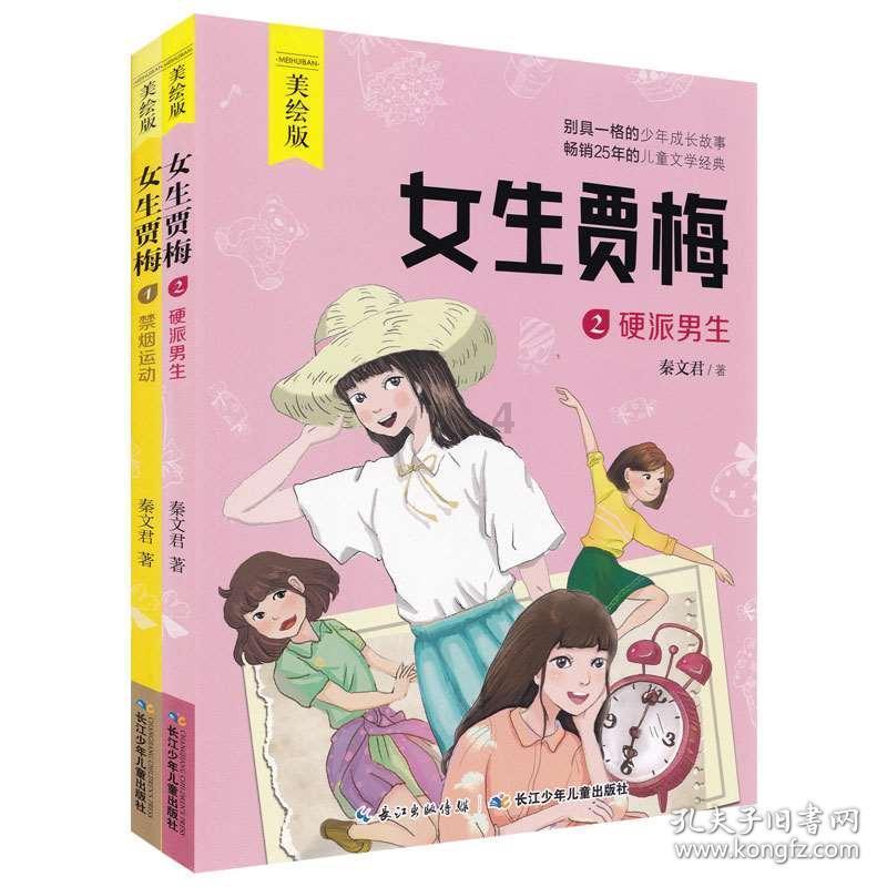 一起捕鱼吧