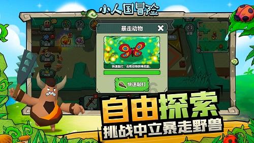 动物帮帮忙保卫家园